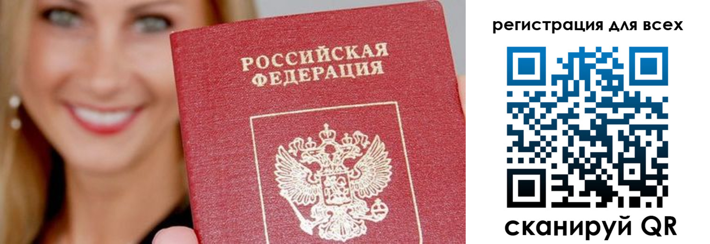 прописка регистрация в Муроме