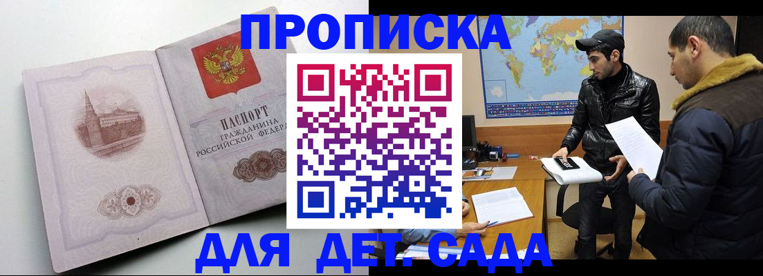 прописка паспорт в Муроме