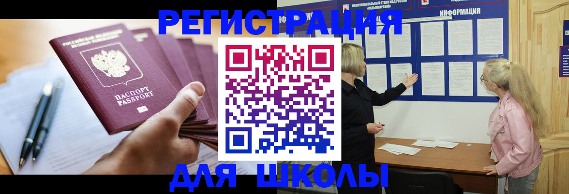 прописка для кредита в Муроме