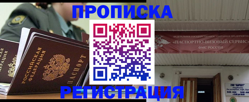 временная регистрация надежно в Муроме