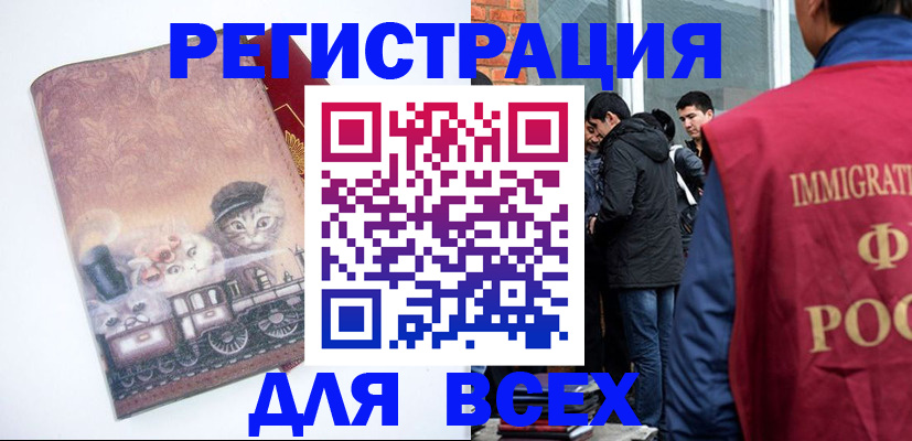 прописка поиск в Муроме