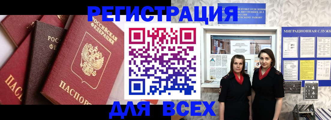 временная регистрация 2025 в Муроме