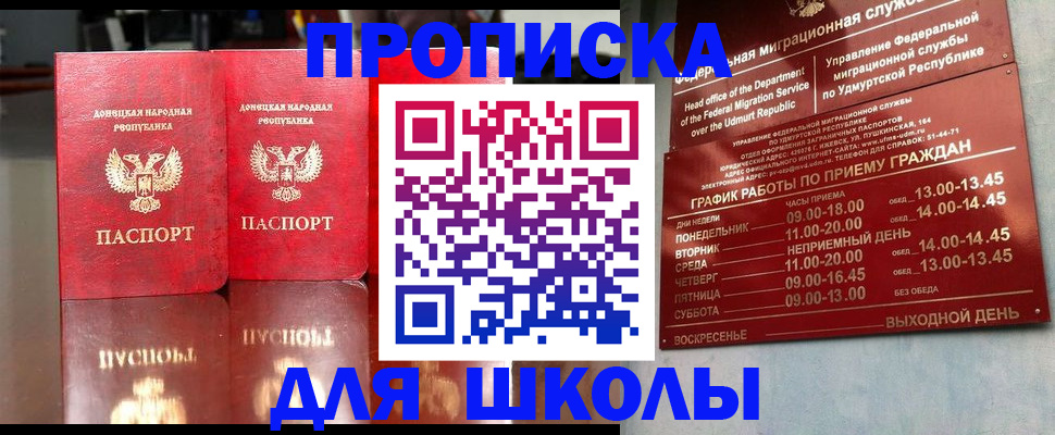 прописка штамп в Муроме