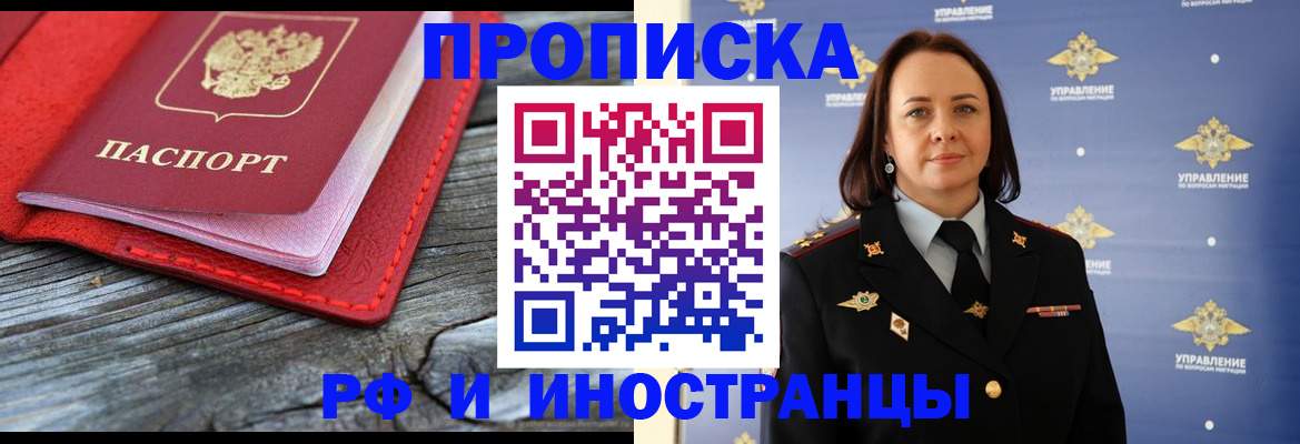 пропишу в квартире в Муроме
